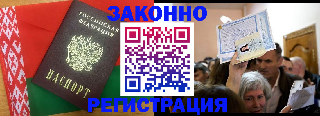 временная регистрация для школы в Уварово