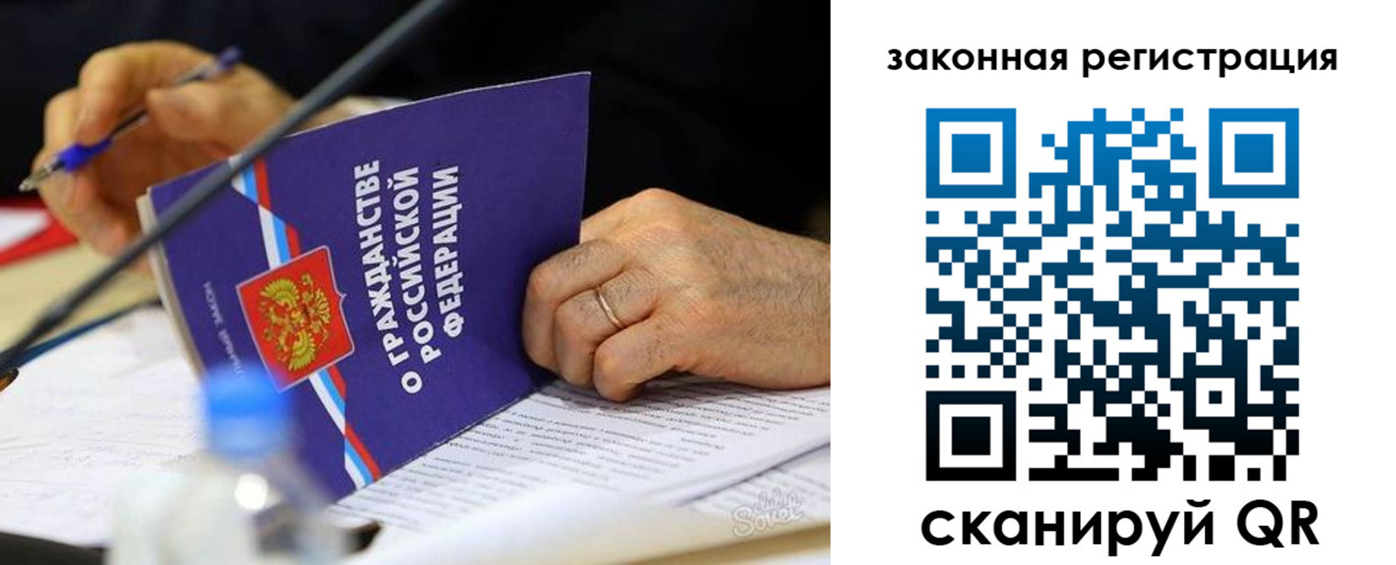 прописка паспорт в Уварово