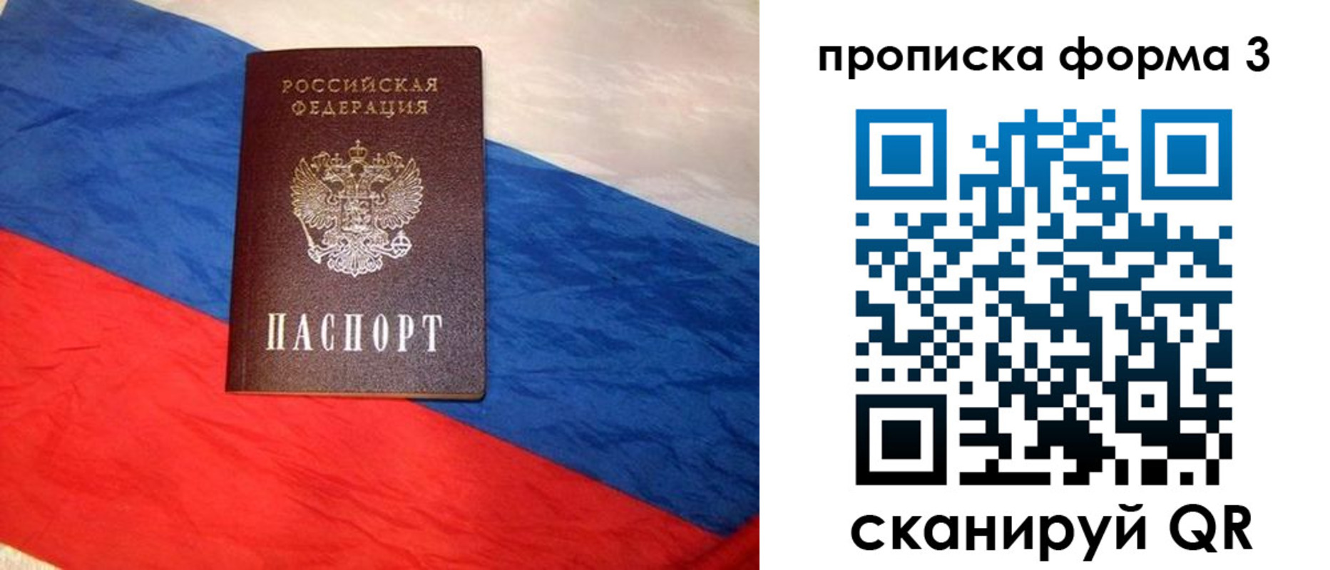 временная регистрация собственник в Уварово