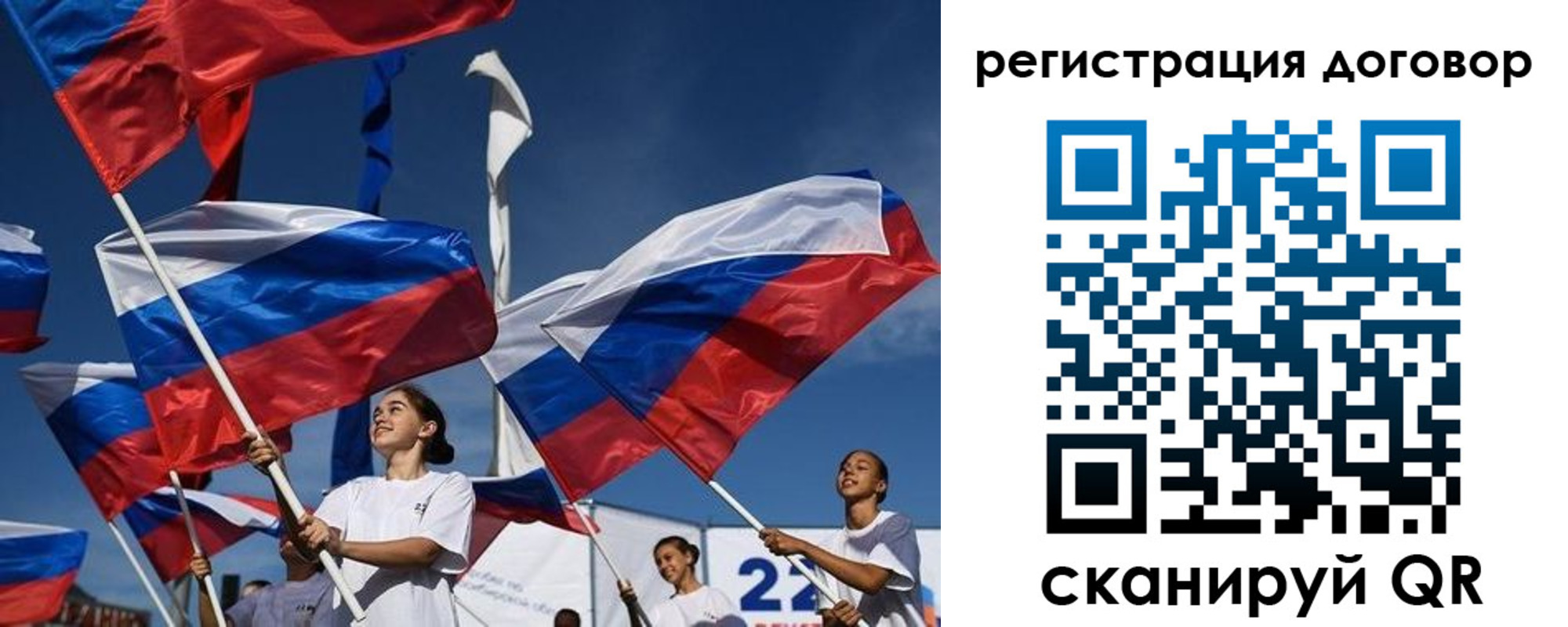 временная регистрация для школы в Уварово