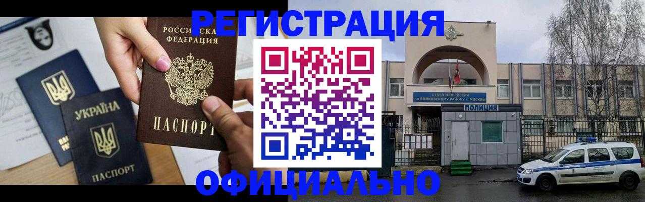 временная регистрация адрес в Уварово