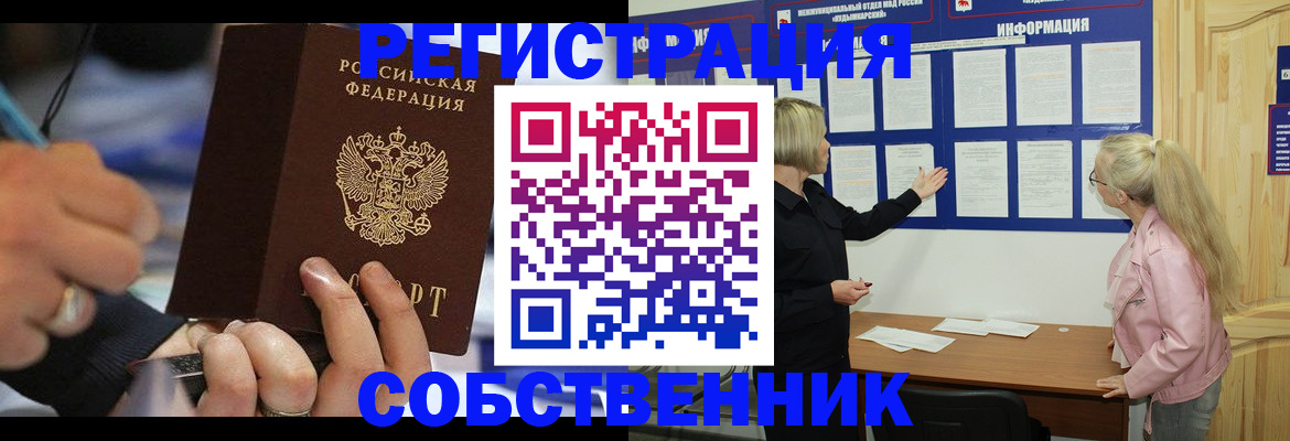 пропишу в квартире в Уварово