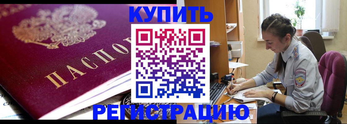 регистрация для школы в Уварово