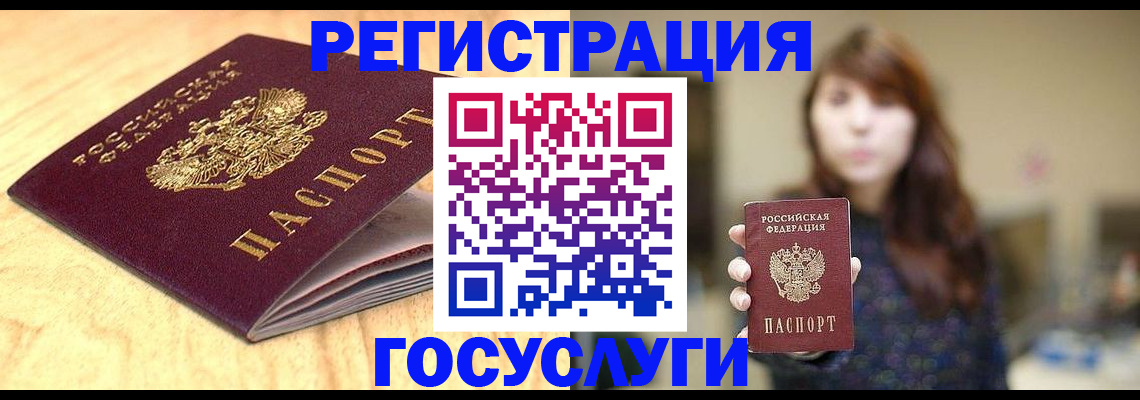 прописка для кредита в Уварово